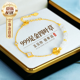 礼意久久999足金黄金四叶草手链女款2026新款生日礼物女士送女生老婆女友 七夕情人节礼物女朋友七夕礼物送女友七夕节送老婆实用 【999足金四叶草+镀金链】结婚纪念日送老婆已婚实用