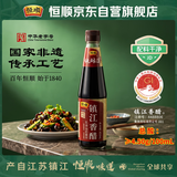 恒顺镇江香醋 4.5度 450ml【0添加】 酿造食醋 炒菜凉拌饺子醋