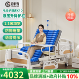 创诗电动护理床老人医疗院专用智能床家庭瘫痪病人可大小便多功能翻身 K1Q加宽1.1米 睡眠舒适【全功能】电动防褥疮垫