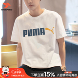 彪马（PUMA）短袖男夏季新款圆领纯棉t恤衫休闲半袖青少年透气运动服高档上衣 【主推经典款】彪马白/纯棉柔软 M 175 【推荐体重120-140斤】