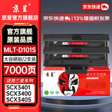 京呈MLT-D101S硒鼓适用三星scx-3401硒鼓3400 3405 3406碳粉盒ML2161 2162 2164 2165 2166 2160打印机墨盒 MLT-D101S 大容量硒鼓-2支装