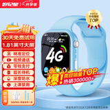 好记星【无游戏长待机】儿童智能电话手表4G全网通学生青少年初高中精准定位运动级防水智能手表节日礼物 升级版蓝【加大电池+视频通话+精准定位+零钱支付】