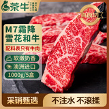 茶牛澳洲和牛M6-7霜降牛排 净重1kg 谷饲原切雪花生鲜牛肉 源头直发