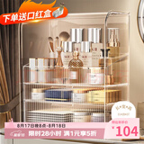 EACHY化妆品收纳盒七夕礼物防尘超大容量化妆品置物架亚克力透明白