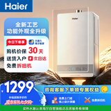 海尔【星光JM6S】 13升燃气热水器天然气 水伺服恒温 高颜小体积 一级节能 低水压启动 家用静音速热