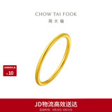 周大福素圈戒指足金黄金戒指女18号约2g EOF1生日礼物