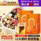 同仁堂品牌 北京同仁堂菊花枸杞决明子茶150克熬护夜肝加班养生滋补泡茶