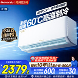 格力（GREE）空调 1.5匹/大1匹挂机 云佳Pro 一级能效 变频冷暖 智能家电 纯铜管 家电国家补贴 【10-15㎡】 大1匹 静音节能
