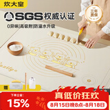 炊大皇 液态硅胶揉面垫切面刀擀面杖60*80擀面垫硅胶面板和面垫烘焙套装
