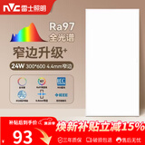 雷士（NVC）厨房灯led集成吊顶卫生间300×600平板铝扣板灯边框升级全光谱24W