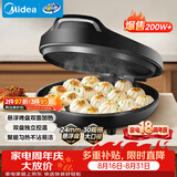 美的（Midea）电饼铛家用 电饼档 双面加热煎饼烙饼锅 煎烤机早餐机三明治 30CM大尺寸加大加深电煎烤肉锅JHN30F
