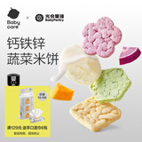 光合星球babycare婴幼儿婴标米饼儿童初尝零食健康营养宝宝爱吃 钙铁锌蔬菜米饼 33.6g/盒