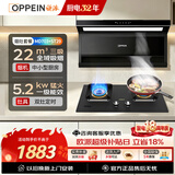 欧派抽吸油烟机燃气灶家用套装22m³三吸搭大火力灶具上门安装以旧换新政企补贴MD703+ST29-T