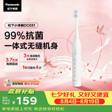 松下电动牙刷磁悬浮声波震动小彩刷3.0软毛抗菌长续航学生成人生日七夕送男女士送父母礼物DC031白