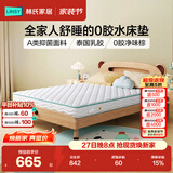 林氏家居CD189C15cm整网弹簧青少年护脊椰棕床垫1.8米×2米偏硬睡感