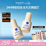 Mistine蜜丝婷蓝盾粉底液遮瑕持久控油保湿提亮混干油皮生日礼物送女友