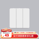 Yeelight凌动开关易来墙壁开关支持SLISAON自回弹不离线技术 开关-三开
