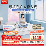 喜临门梦蝶lite床垫舒脊黄麻三区独袋弹簧床垫 强支撑床垫1.5x1.9米偏硬