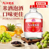 九江双蒸豉香型白酒 自饮泡酒米酒29.5度桶装纯粮食酒5.1L散酒水果泡酒