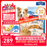 伯纳天纯牛肉粒冻干三拼全价狗粮粮中大型犬小型犬成年犬粮10kg/20斤
