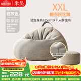 米昊 懒人沙发豆袋踏踏米休闲椅小户型豆袋客厅创意阳台躺卧沙发椅子 加大填充 超大号 浅灰色 含脚蹬