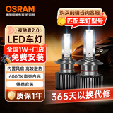 欧司朗（OSRAM）汽车LED大灯汽车灯泡远近光夜驰者2.0 H7【6000K超亮】12V/25W