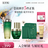 佰草集太极护肤套装(啵啵水200ml+精华蜜30ml)补水保湿送生日礼物男女