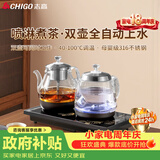 志高（CHIGO）【双上水】全自动上水电热水壶 茶台烧水壶一体机 茶桌茶几嵌入式电茶壶泡茶专用煮茶器JBL-S9815