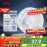 TCL照明 吸顶灯灯芯LED灯盘磁吸式改造灯板圆形光源模组 40W/正白光