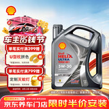 壳牌（Shell）全合成机油 5w-30(5w30)  4L超凡喜力都市光影版汽车保养京东自营