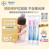 Bepanthen护臀膏新生宝宝婴儿红PP淹脖子贝乐欣护臀膏霜100g*2/套 德国进口