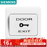 西门子（SIEMENS）门禁开关面板 出门开关 远景雅白色 86型暗装面板5TD01031CC1