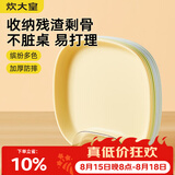 炊大皇 水果盘零食碟子备菜盘糖果盘骨碟瓜子盘分餐盘吐骨盘带收纳9件套