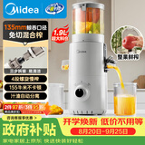 美的（Midea）NFC原汁机橙汁机家用电动渣汁分离榨汁机冰淇淋机辅食料理机全自动冷压果汁果蔬机MJ-ZZ20W2-059