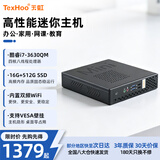 天虹酷睿i5 4G独显Mini迷你主机商用办公家用高性能微型台式机办公云终端无纸化电脑OpenClaw小主机 四 酷睿四核i7+16G+512G【多开不卡】