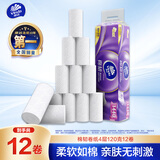 维达（Vinda）无芯卷纸 棉韧4层120克*12卷 厚韧 卫生纸厕纸 卷筒纸纸巾