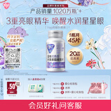 汤臣倍健Yep蓝莓叶黄素花青素酯糖果片45片玉米黄质蓝莓花色苷成人吃亮眼