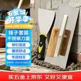 纳仕德 不锈钢清洁刮刀抹泥刀油灰刀 2件套 地砖墙面腻子刀泥瓦工 WY052