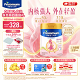 美素佳儿妈妈 (Frisomum)荷兰原装进口孕产妇配方奶粉（调制乳粉） 800g*1罐【乳铁蛋白新升级】
