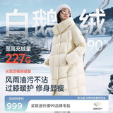 美力城清仓| 羽绒服女时尚超轻泡芙鹅绒服长款外套女加厚6051 灰色 L