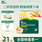 英氏婴幼儿面条鳕鱼胡萝卜味175g 辅食线面儿童早餐营养婴儿面条10月+