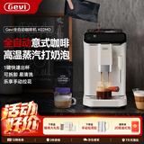 Gevi全自动咖啡机手动打奶拉花家用办公室咖啡自由意式全自动咖啡机研磨一体机 K02MD送礼佳选 入门畅玩拉花-K02MD