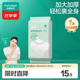 全棉时代一次性毛巾1条*1包便携纯棉旅行洗澡独立包装加大加厚70*140CM