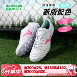 美津浓（MIZUNO）小李子:美津浓足球鞋袋鼠皮比赛成人男人造草地新锐训练飞盘鞋女 25款-白粉色-【前端袋鼠皮】P1GA249330 AG短钉 42 270MM