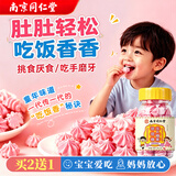 南京同仁堂塔塔糖搭排儿童成人宝塔去健胃脾养口湿臭调驱打理肠便虫1-12岁药
