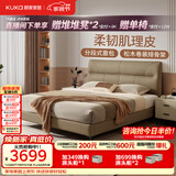 顾家家居（KUKA）京东家具牛皮双人床8227暖云咖高脚1.8+独袋弹簧乳胶垫+床头柜*2
