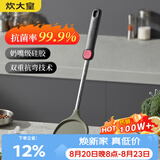 炊大皇抗菌硅胶锅铲不粘锅炒锅煎锅平底锅专用炒菜铲子耐高温可进洗碗机