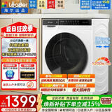 海尔（Haier）洗衣机滚筒全自动出品家用10公斤大容量洗烘一体一级能效除菌变频超薄以旧换新家电补贴15% 超薄嵌入丨烘干即穿丨空气洗 滚筒洗烘 10kg