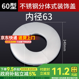 一靓燃气热水器排气管强排式直排不锈钢烟道管伸缩软管排烟管配件加长 60型 分体式装饰盖