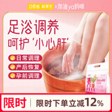 艾裕母亲节瑶浴泡澡药包散湿寒 发汗熏蒸艾草泡脚包 全身养颜调气血 010妈咪ya足浴包（24包*20克）